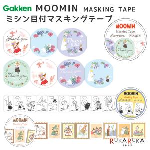 ムーミン オーロラ マスキング テープ リトルミイ グッズ マステ