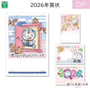 ディズニーキャラクター お年玉付き郵政年賀はがき(3枚入) フタバ株式