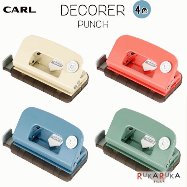DECOR PUNCH デコレ・パンチ　[4色]　2穴パンチ カール CARL 63-DPN-35-...