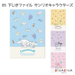 クロミ グッズ 横罫ノート サンリオ キャラクター 4冊パックノート B5