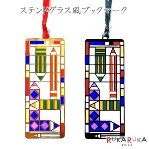 ステンドグラス風ブックマーク 文具柄  新工精機 1834-CH05