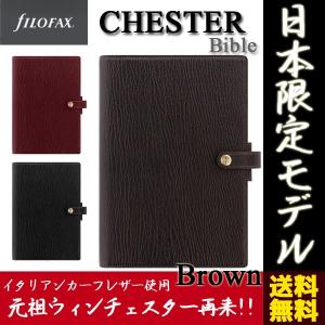 FILOFAX（ファイロファックス） 限定 システム手帳 クラシックステッチ 