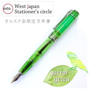 パイロット 万年筆 プレラ ライムグリーン 細字 ブリスターパック