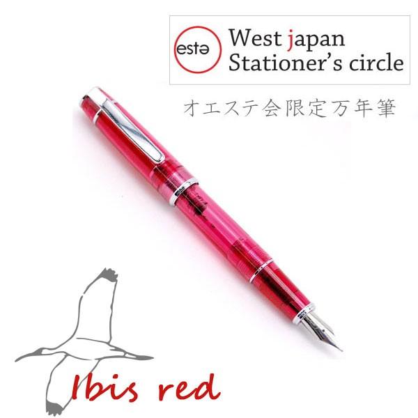☆Oeste☆万年筆　PRERA＜プレラ＞アイビスレッド(トキ) パイロットOE-PP-005F（細...
