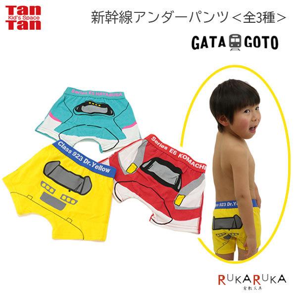新幹線アンダーパンツ ［こまち・はやぶさ・ドクターイエロー］　1枚 TanTan 2107-GAT-...