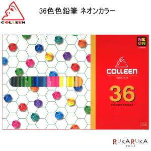 コーリン 36色色鉛筆 ネオンカラー  キテラ 　775-36【ネコポス可】｜rukaruka0551