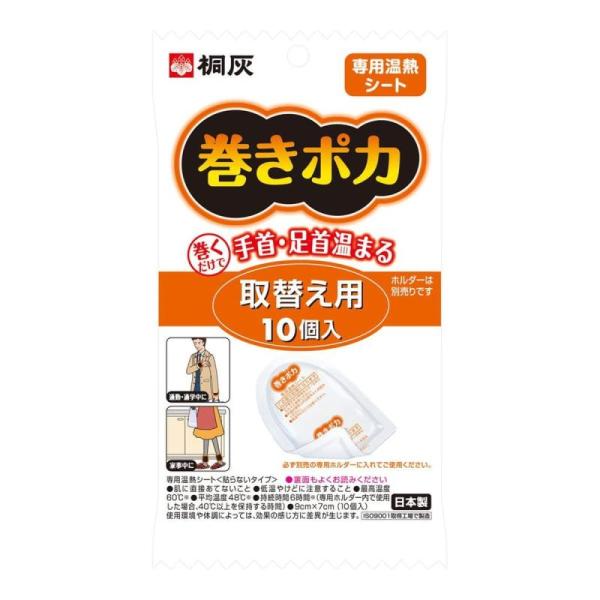 桐灰化学株式会社 巻きポカ 取替え用 １０個入 ×6個セット