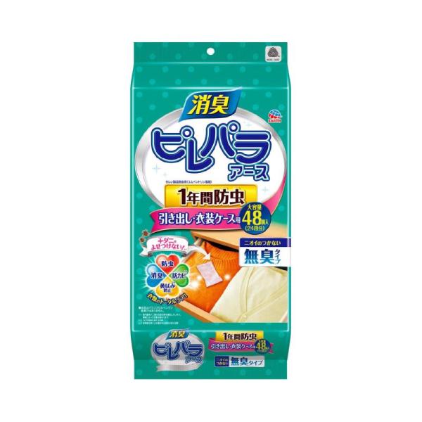 ピレパラアース 1年用 無臭タイプ [引き出し・衣装ケース用 48包入] 防虫剤