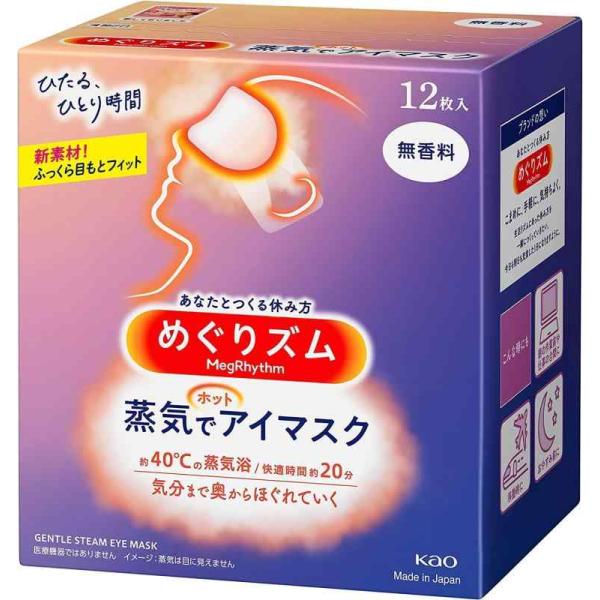 花王 めぐりズム 蒸気でホットアイマスク 無香料 １２枚【３個セット】