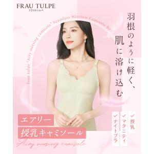 授乳 キャミソール 授乳キャミ 授乳キャミソー...の詳細画像1