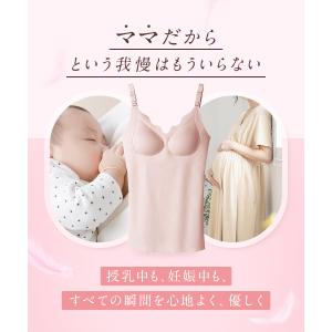 授乳 キャミソール 授乳キャミ 授乳キャミソー...の詳細画像2