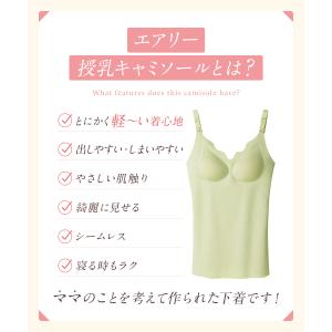授乳 キャミソール 授乳キャミ 授乳キャミソー...の詳細画像5