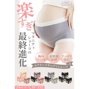 マタニティショーツ コットン ハイウエスト 3...の詳細画像1