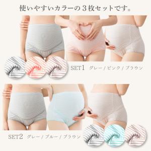 マタニティショーツ ハイウエスト セット 妊娠...の詳細画像3