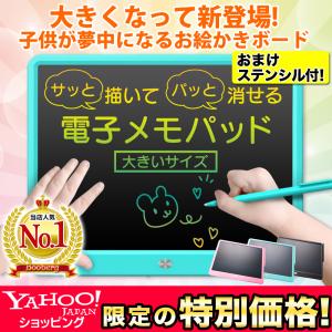 お絵かきボード 電子メモ パッド 大画面 カラー タブレット 子供 子ども おでかけ 遊び ６歳 ７...