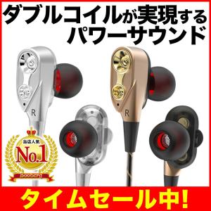 イヤホン 有線 高音質 カナル型 ケース付き ダブルコイル リモコン iPhone 通話 重低音 スポーツ ゲーミング 送料無料