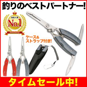 フィッシングプライヤー 釣り キャンプ 便利 多機能 プライヤー 専用ケース 船釣り 登山 カッター ナイフ 便利 アウトドア マルチツール 送料無料