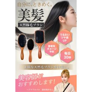 ヘアブラシ 豚毛 パドルブラシ 木製 マッサー...の詳細画像1