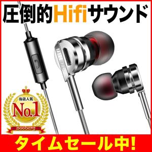 イヤホン 有線 高音質 マイク付き カナル型 マイク イヤホンマイク おしゃれ 音質 ケース付き iPhone 通話 hifi ゲーム ゲーミング zoom シルバー｜Booberg Yahoo!店