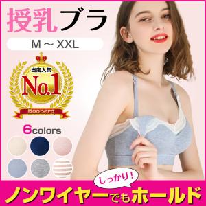 授乳ブラ ストラップ マタニティ 片手 ブラジャー マタニティブラ ワイヤレス ノンワイヤー 産前 産後 授乳