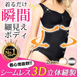 加圧 インナー タンクトップ レディース 体幹 加圧シャツ 着圧 ダイエット 細見せ 加圧式 コンプレッション シャツ 引き締め お腹 ウエスト 痩せ 送料無料