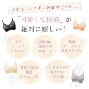 授乳ブラ マタニティブラ 前開き 授乳 ブラジ...の詳細画像2