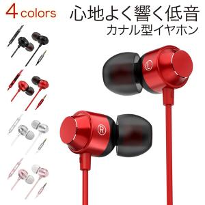 イヤホン 低音 高音質 スポーツ 有線 カナル...の詳細画像1