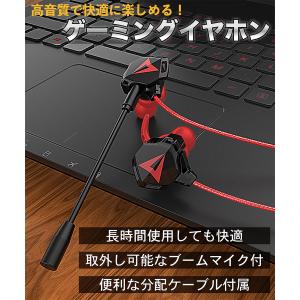 ゲーミングイヤホン マイク付き ヘッドセット ...の詳細画像5