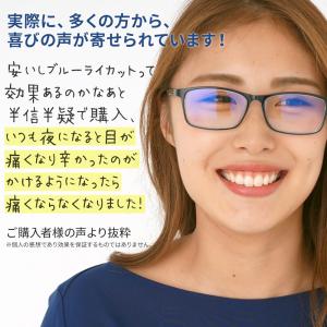 パソコンメガネ PCメガネ ブルーライトカット...の詳細画像5