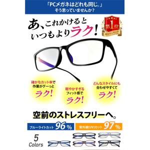 パソコンメガネ PCメガネ ブルーライトカット...の詳細画像4