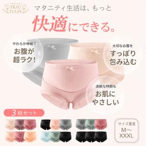 マタニティショーツ ハイウエスト 妊娠 下着 ...の詳細画像1