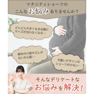 マタニティショーツ ローライズ 3枚 セット ...の詳細画像5