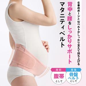 マタニティベルト 腹帯 妊婦帯 妊娠 手術後 ...の詳細画像3