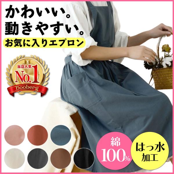 エプロン おしゃれ 保育士 撥水 北欧 30代 40代 50代 カフェ 無地 介護 黒 リボン 前結...
