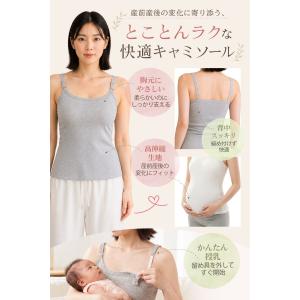 キャミソール 授乳 授乳キャミ 授乳キャミソー...の詳細画像3