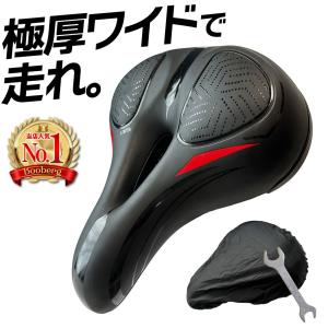 痛くない自転車サドル 防水クッションの買取情報