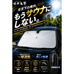 サンシェード 車 傘型 フロント 折りたたみ ...の詳細画像1