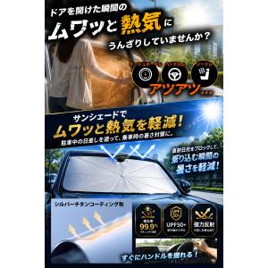 サンシェード 車 傘型 フロント 折りたたみ ...の詳細画像4