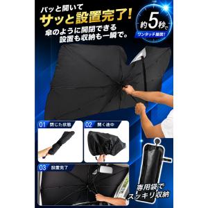 サンシェード 車 傘型 フロント 折りたたみ ...の詳細画像5