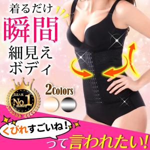 ウエストニッパー コルセット 産後 くびれ 腰痛 骨盤 ダイエット 引き締め 補正下着 ガードル ポイント消化 送料無料