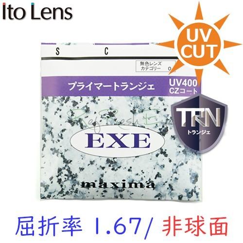 （メガネセット用/２枚1組）（送料無料）（日本製）（屈折率1.67 超薄型 非球面）　ITOLENS...