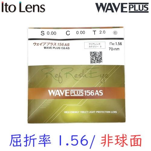 メガネセット用　レンズオプション　送料無料　カラー染色不可　ITOLENS　ウェイブプラス　HEV4...