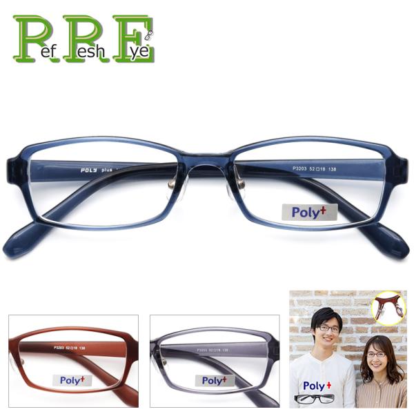 P3203 52サイズ シンプルデザイン 軽量 TR90 グリルアミド レンズ付き眼鏡セット Pol...