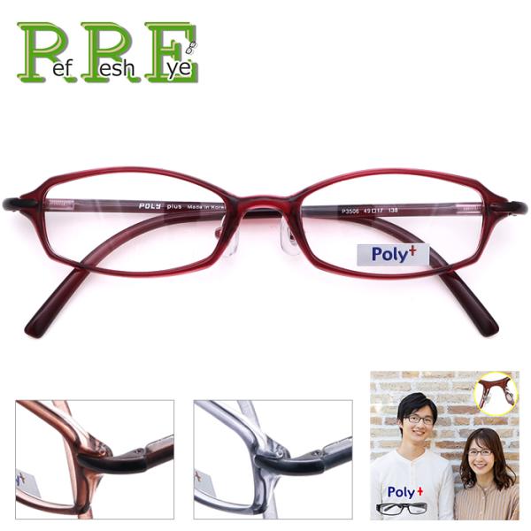 度付き メガネ 49サイズ 小さめサイズ 軽量 TR90 グリルアミド レンズ付き眼鏡セット Pol...