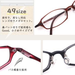 度付き メガネ 49サイズ 小さめサイズ 軽量...の詳細画像3