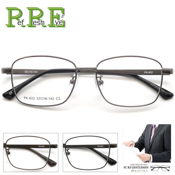 PK602 53サイズ メガネ 度付き 紳士枠 フルリム（メタル）GENTLEMAN レンズ付き眼鏡...