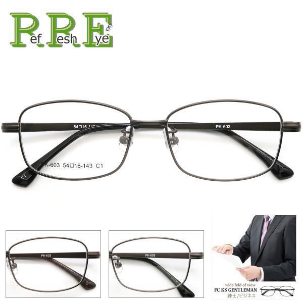 PK603 54サイズ メガネ 度付き 紳士枠 フルリム（メタル）GENTLEMAN レンズ付き眼鏡...