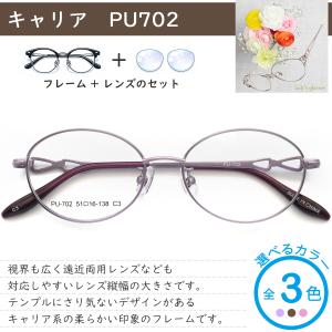 PU702 51サイズ メガネ 度付き 鼻パッ...の詳細画像1