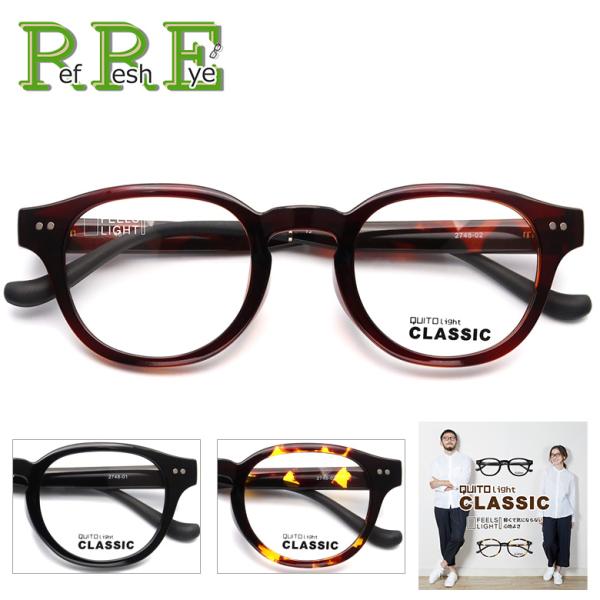 QLC2748 46サイズ クラッシックデザイン 軽量 TR90 グリルアミド レンズ付き眼鏡セット...