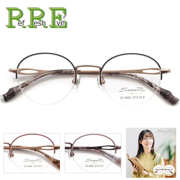 SO9808 47サイズ 鼻パッド付 ハーフリム(ナイロール) レンズ付き眼鏡セット メガネ通販 め...
